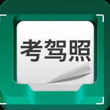 科一科四新规