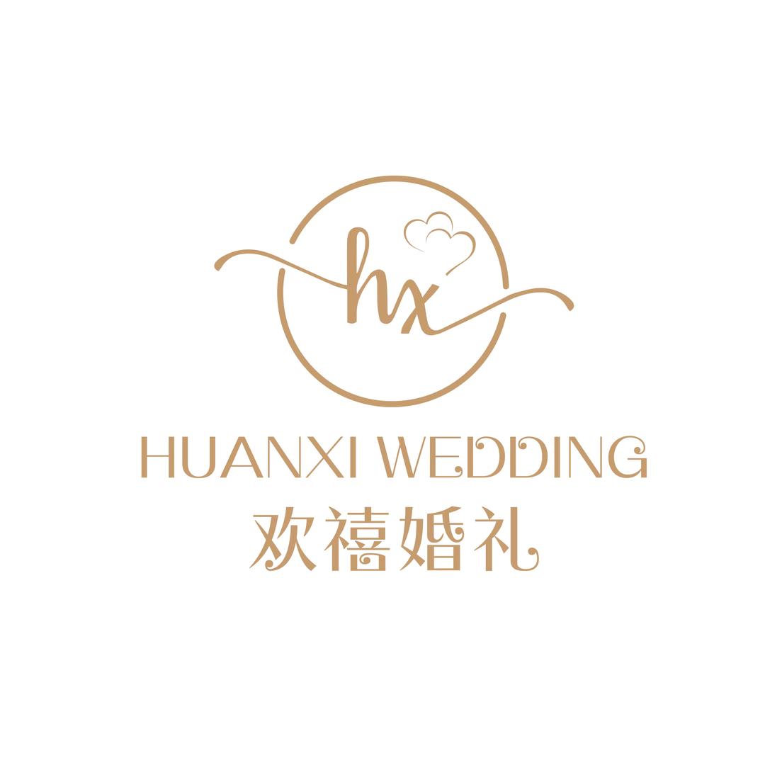 欢禧婚庆
