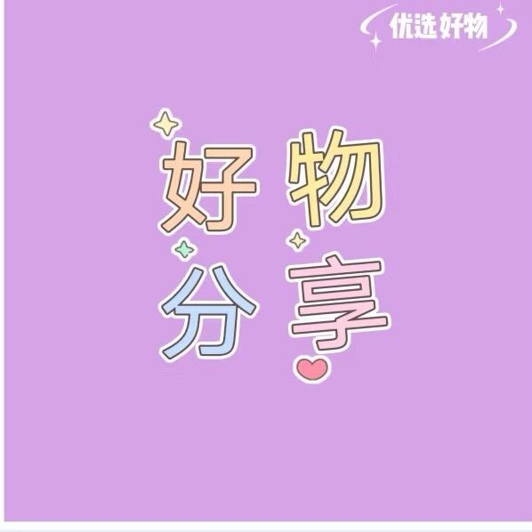 欢喜杂货铺