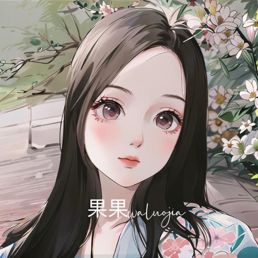 果果waluojia