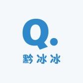 黔冰冰雪糕冰淇淋源头供应链