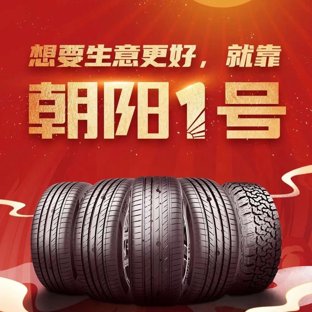 惠州伟兴轮胎三哥