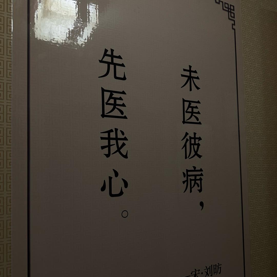 新养生