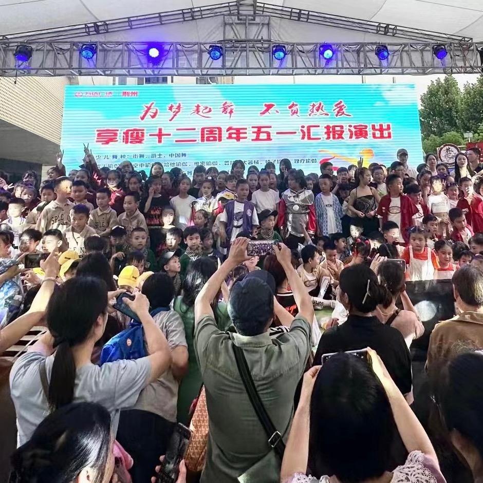 XS.dance 享瘦舞蹈教育中心