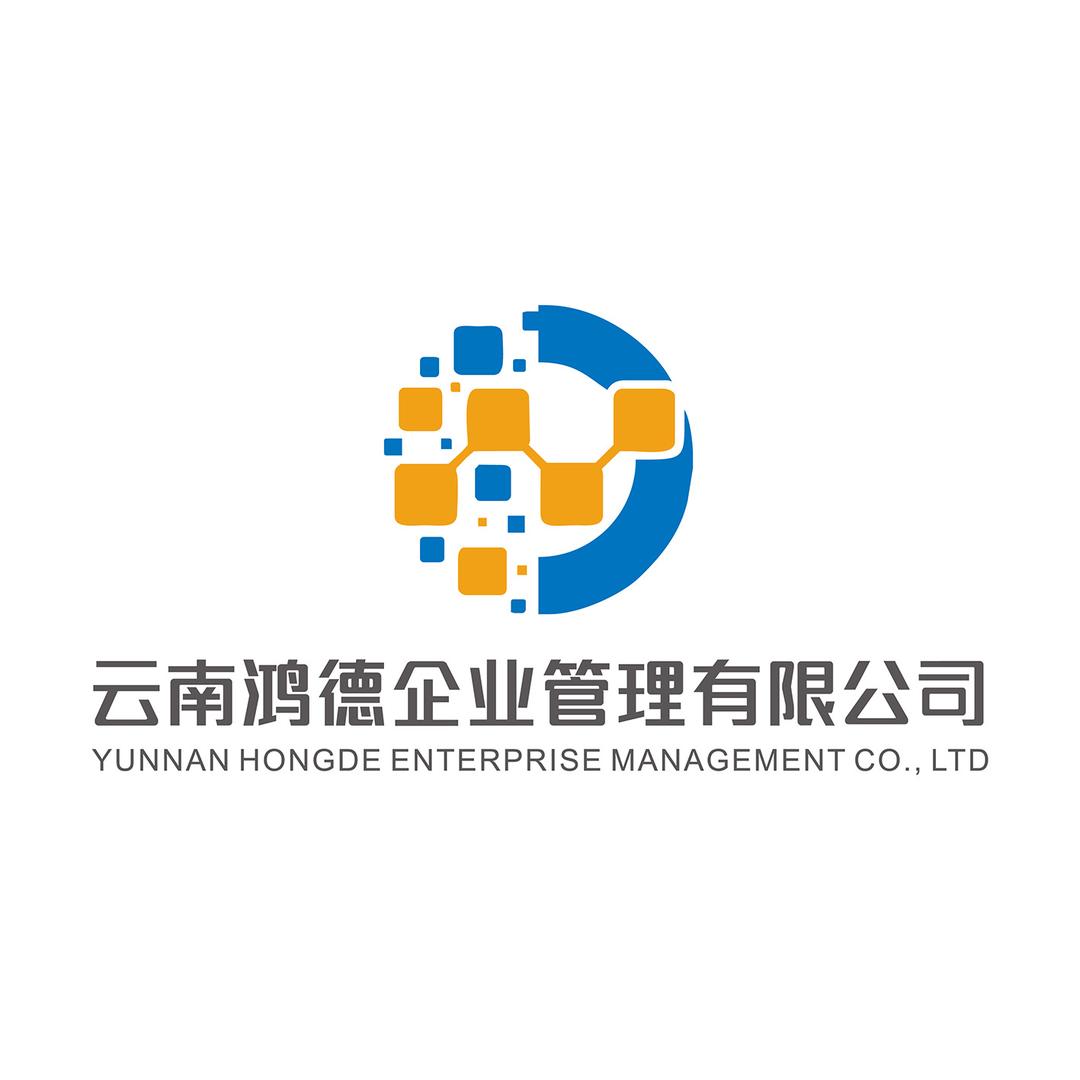 云南鸿德企业管理有限公司