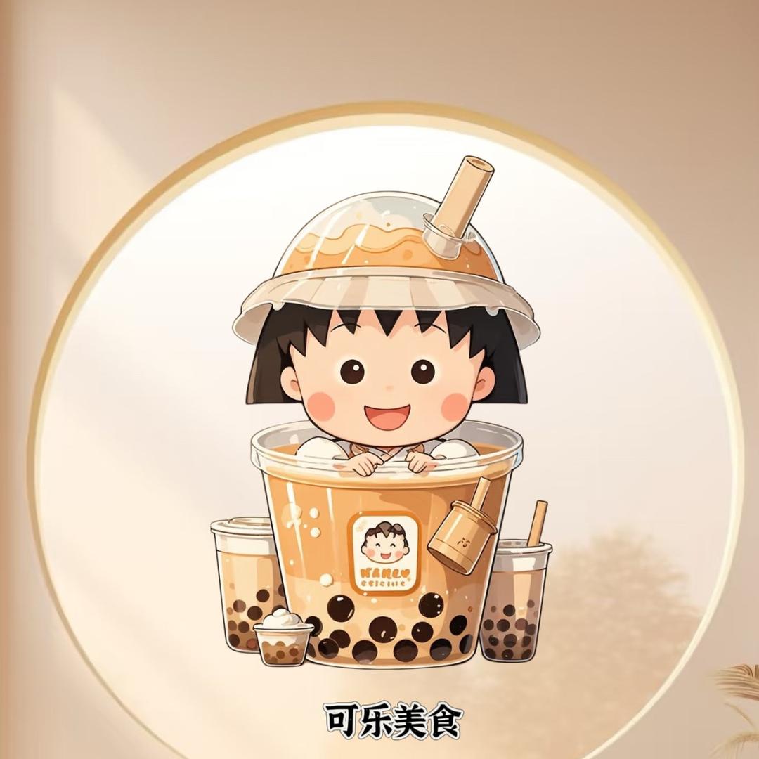 可乐美食