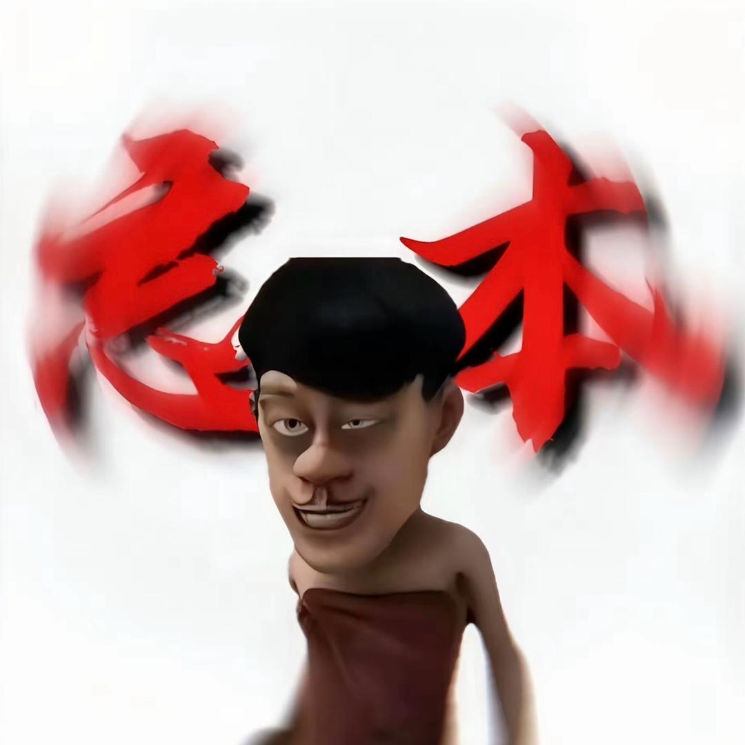 权威的困意