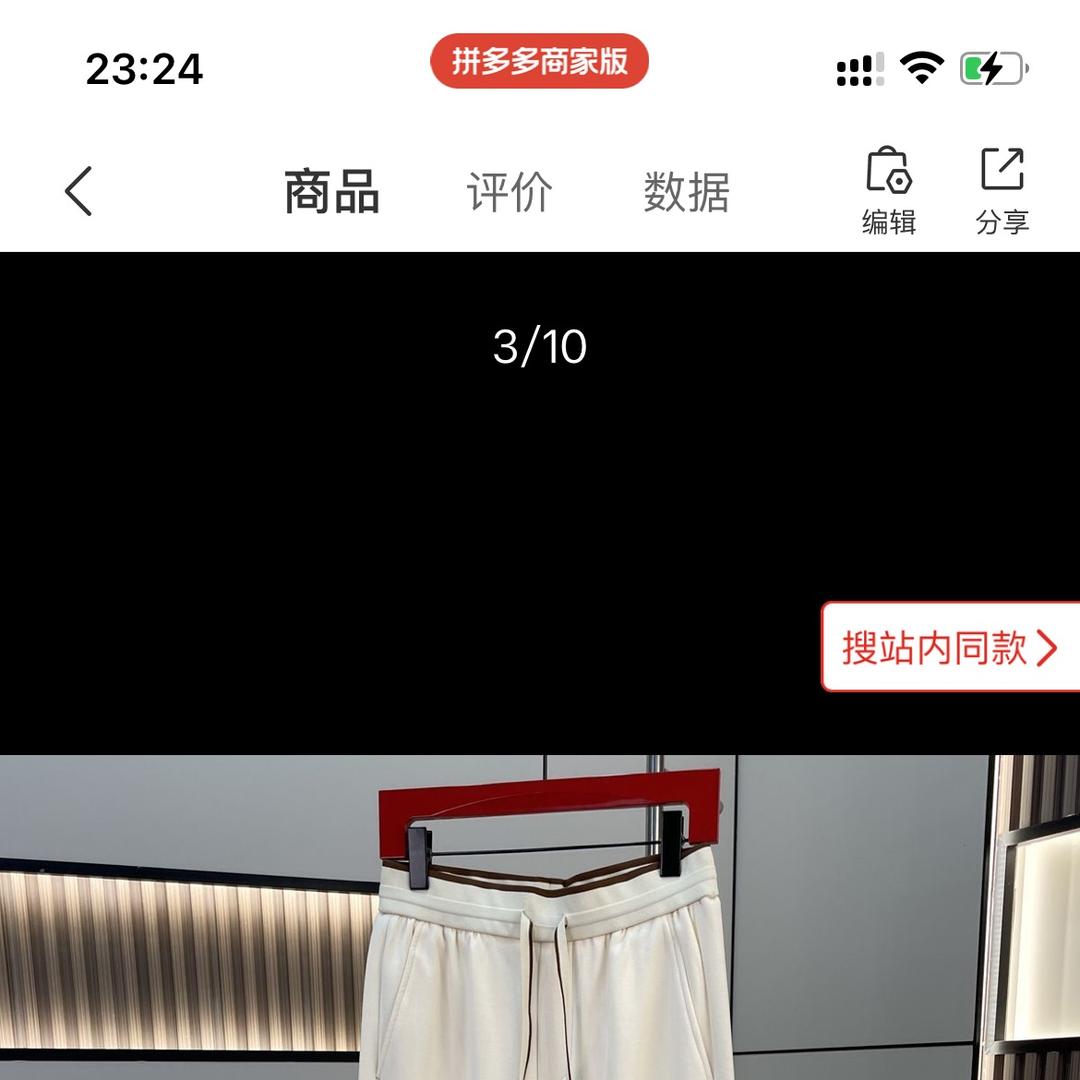 呗咯王服饰