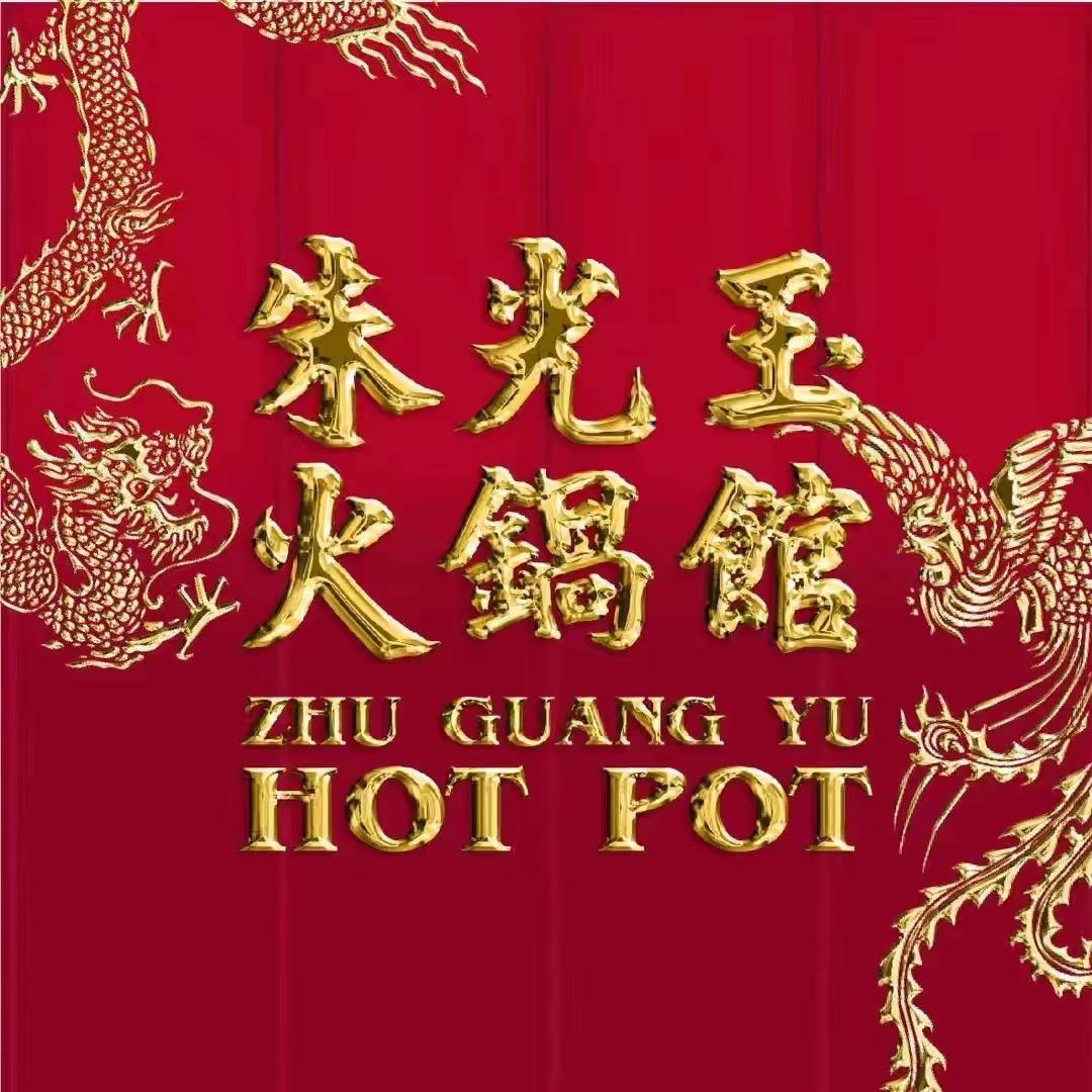 朱光玉火锅馆福建晋江万达店