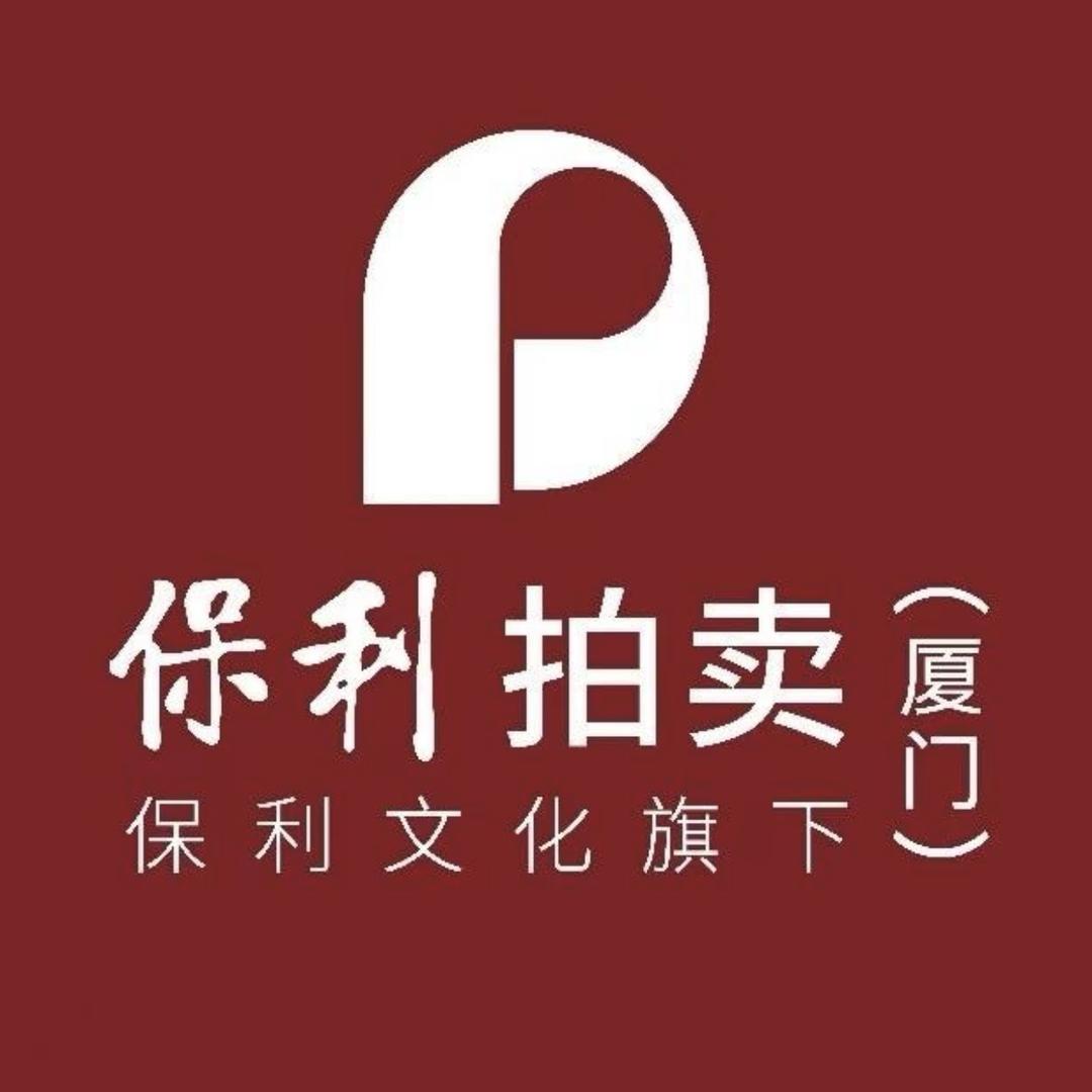 保利厦门拍卖紫砂茶器