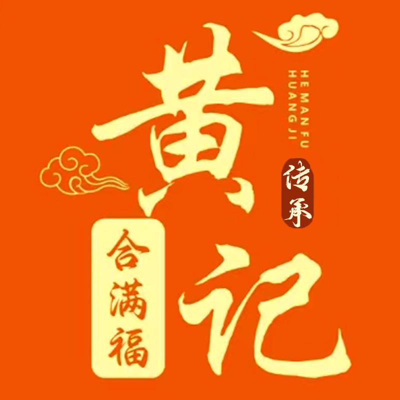 广西黄记食品厂