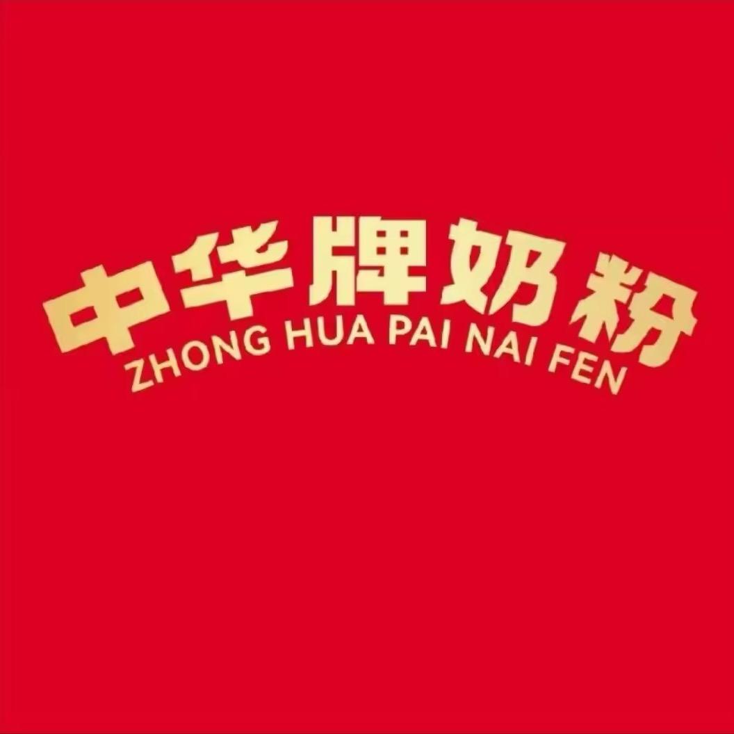 中华牌奶粉工厂直播间