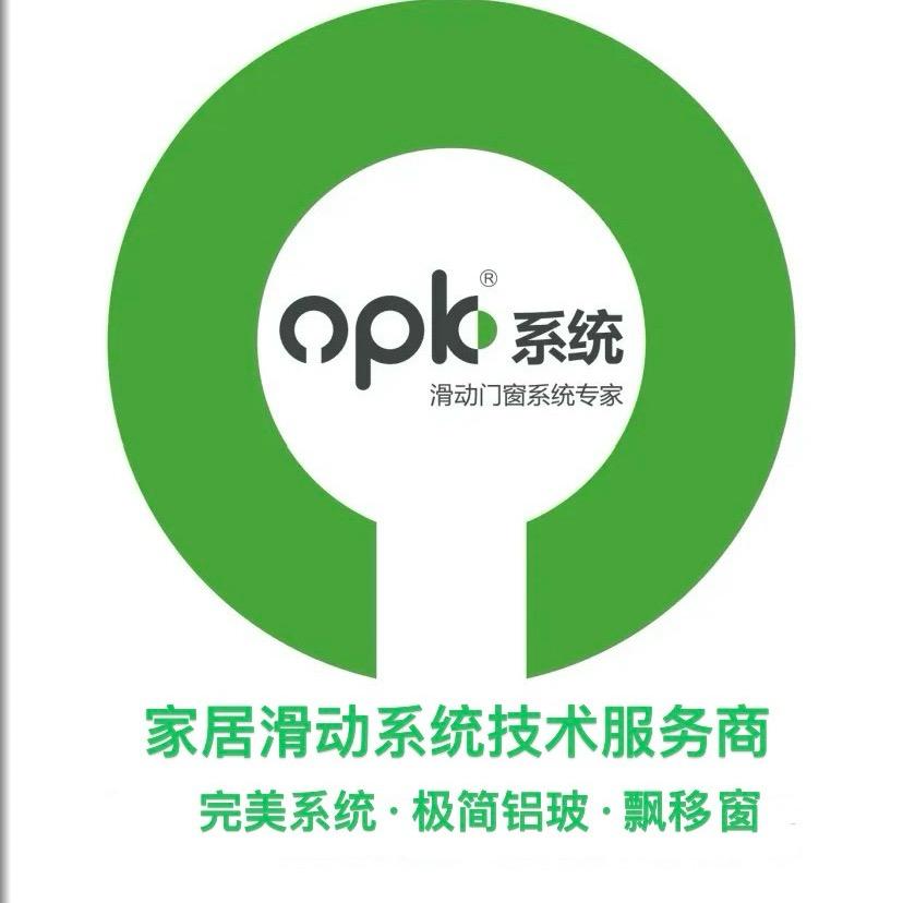 OPK欧派克-滑动门窗系统解决方案服务商