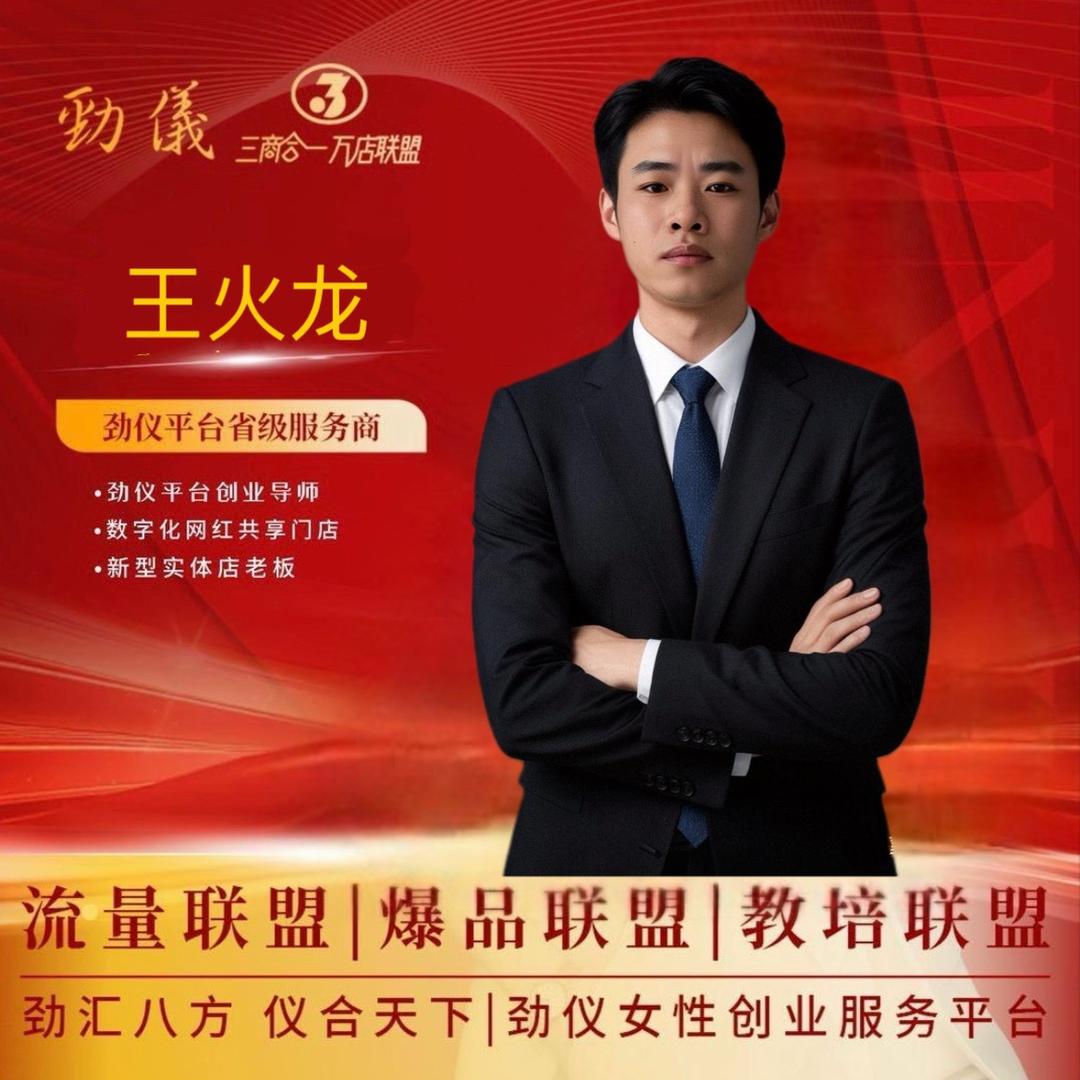 龙龙聊创业