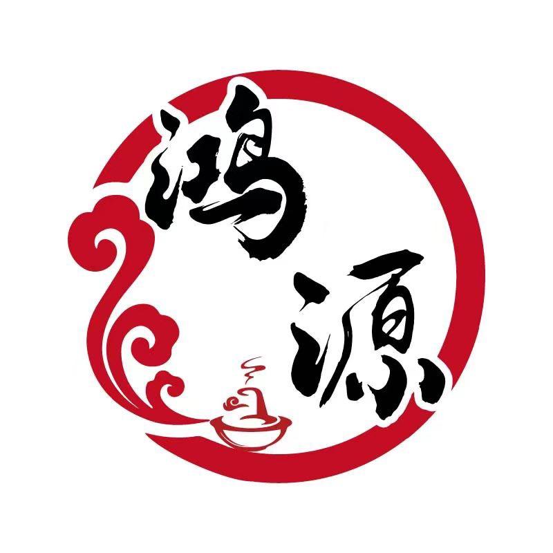 开封市顺河回族区鸿源火锅店