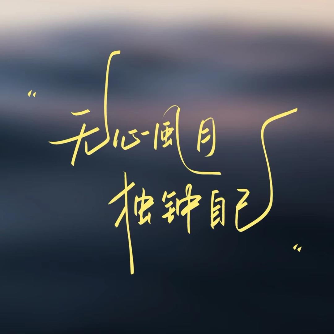 (o^^o)蕊(o^^o)