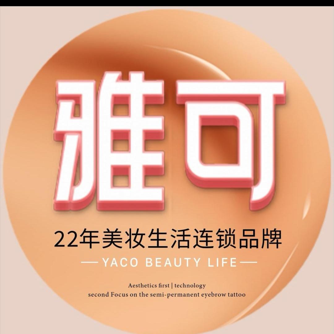 克汇雅可美妆生活