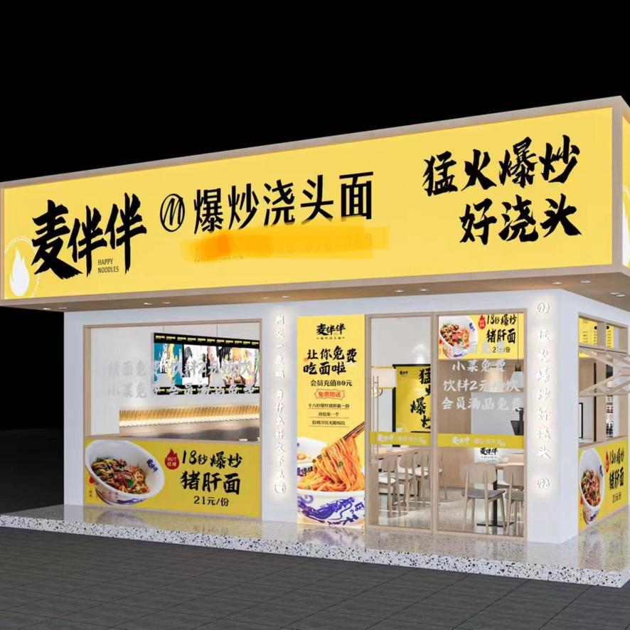 灌南县麦伴伴小吃店