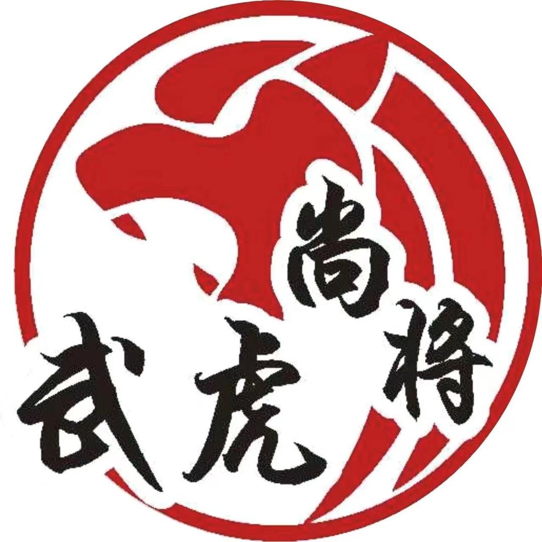 合肥武虎尚将搏击俱乐部有限公司