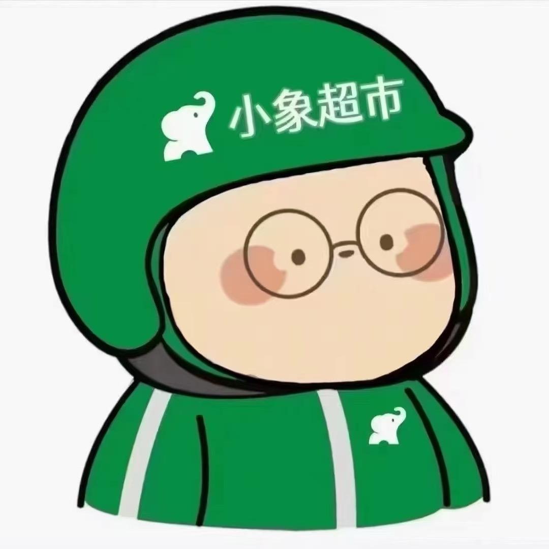 小象超市配送员
