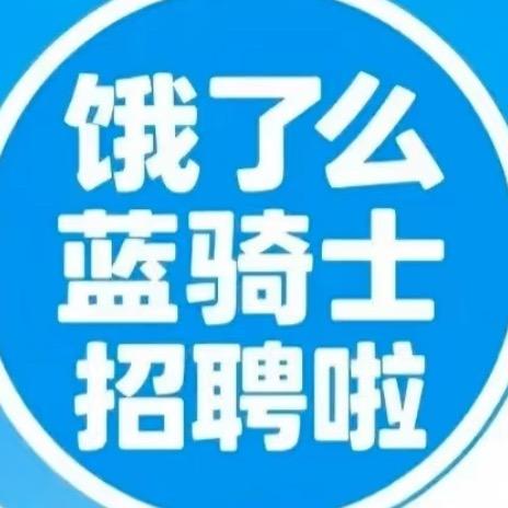 00后的招聘中心