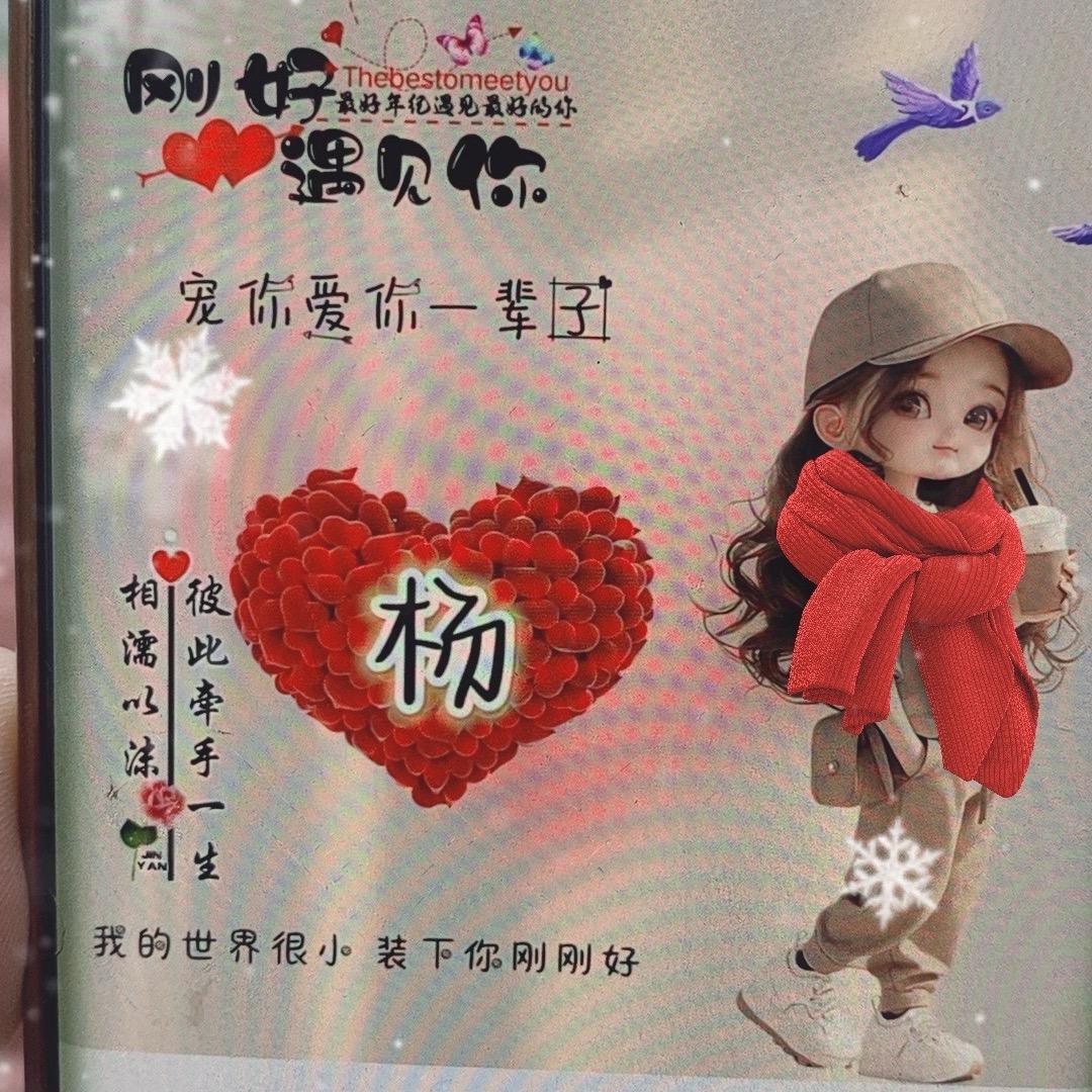 &扬&扬&天下&