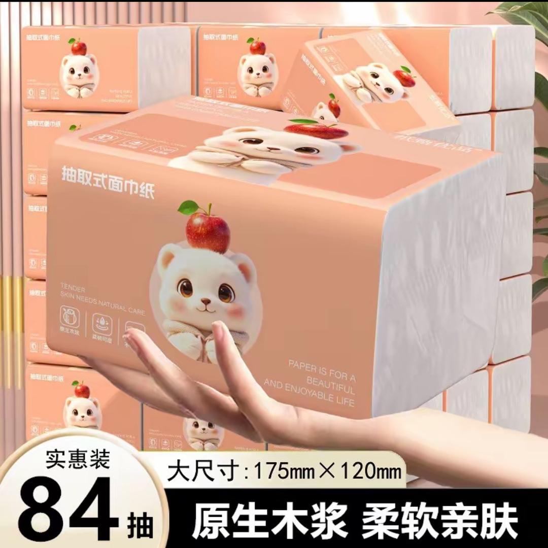 0.01元带走抽纸