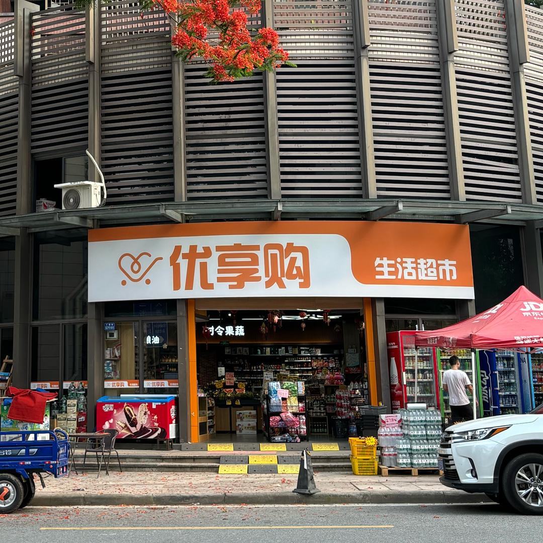 品味人生，享受生活