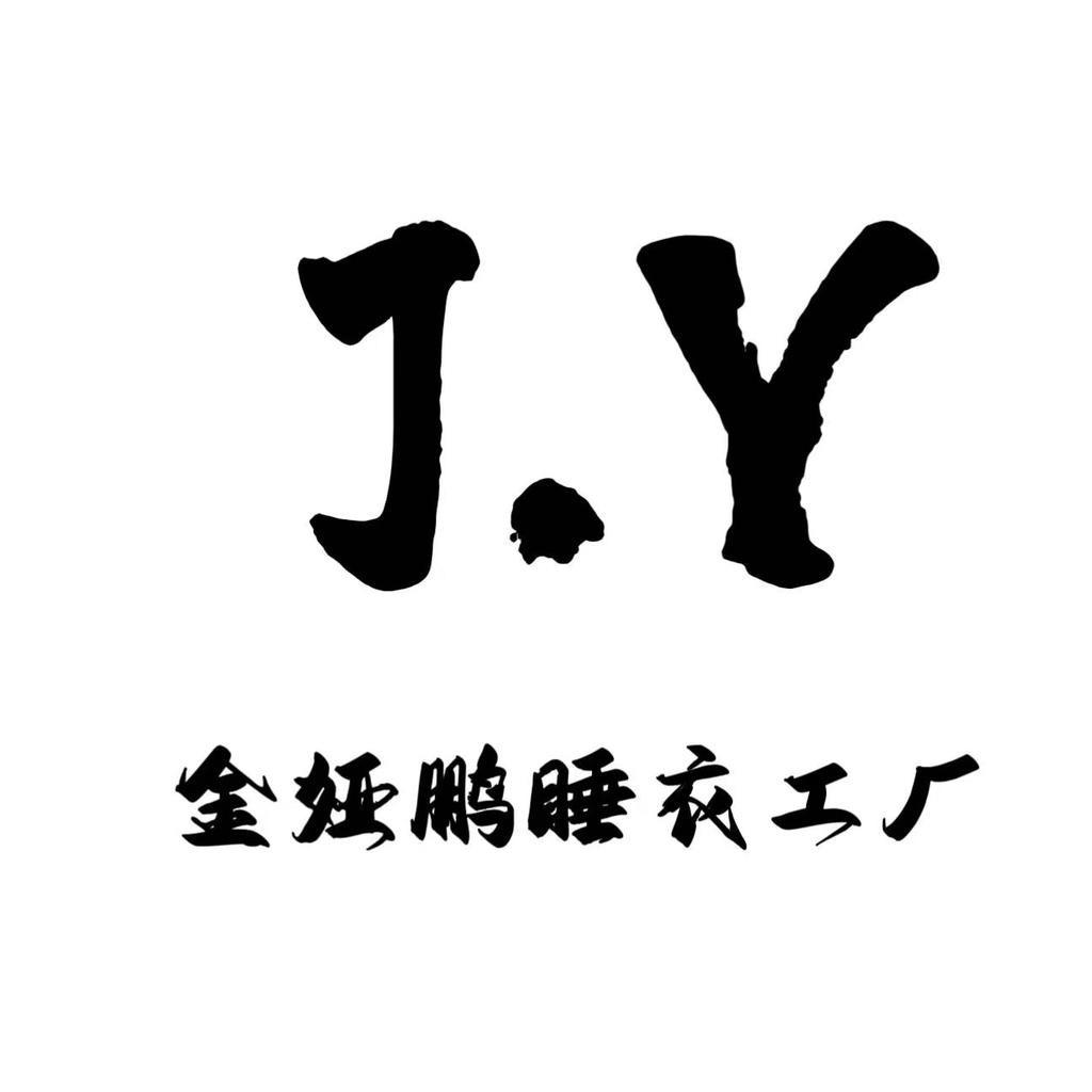金娅鹏睡衣工厂店