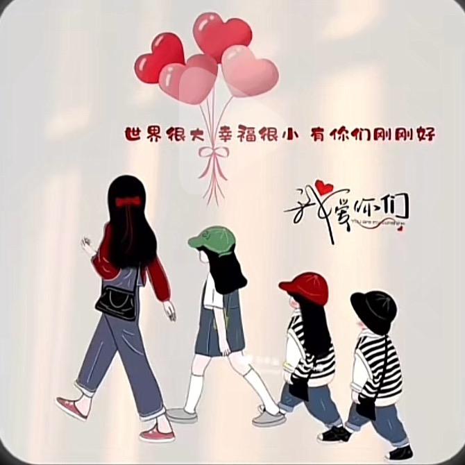 💝💖你若安好💓🌸便是晴天🌹🌹