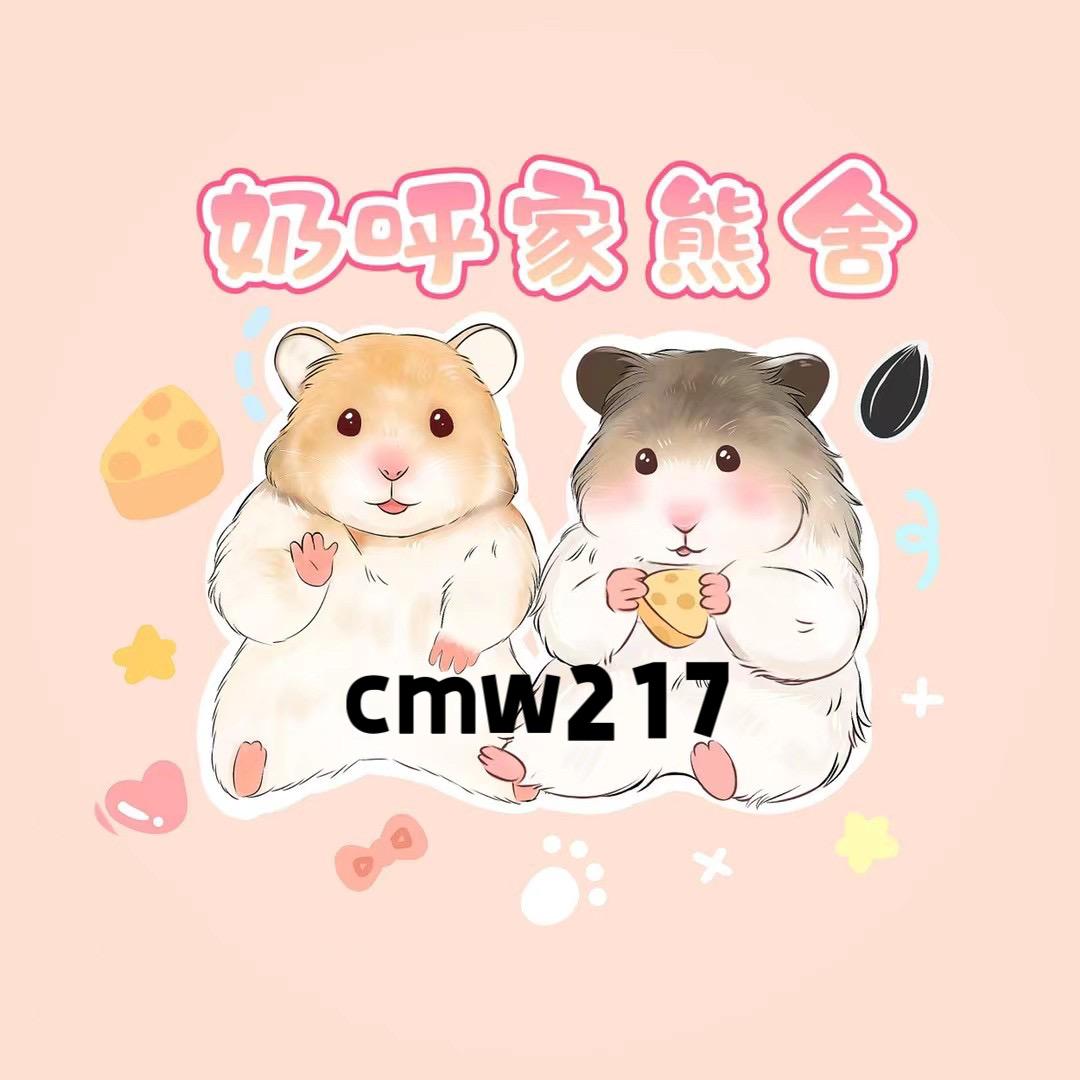 奶呼家熊舍