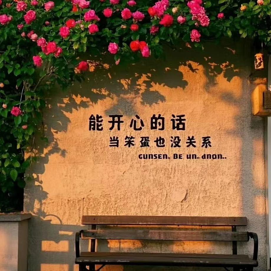 游目骋怀