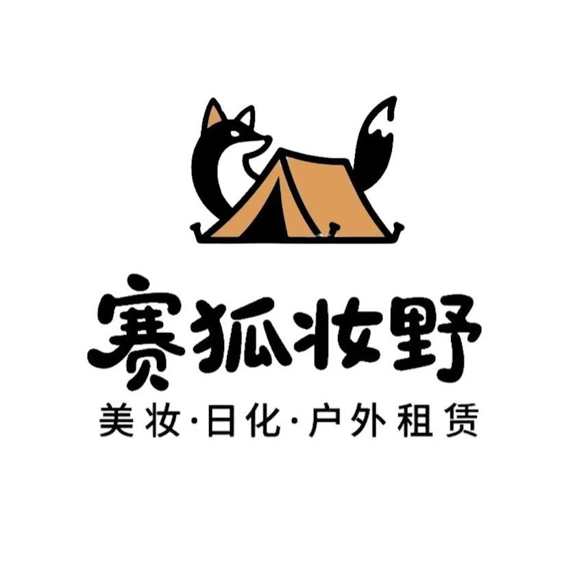 赛里木湖帐篷昆昆