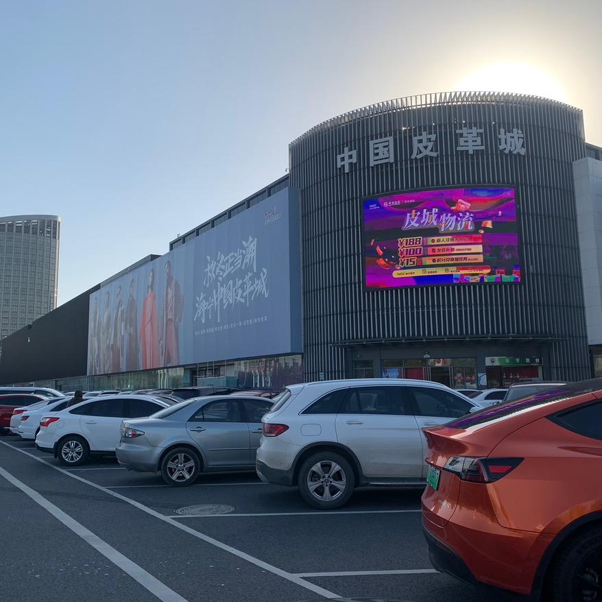 滴滴代买【海宁皮革城买手店A】