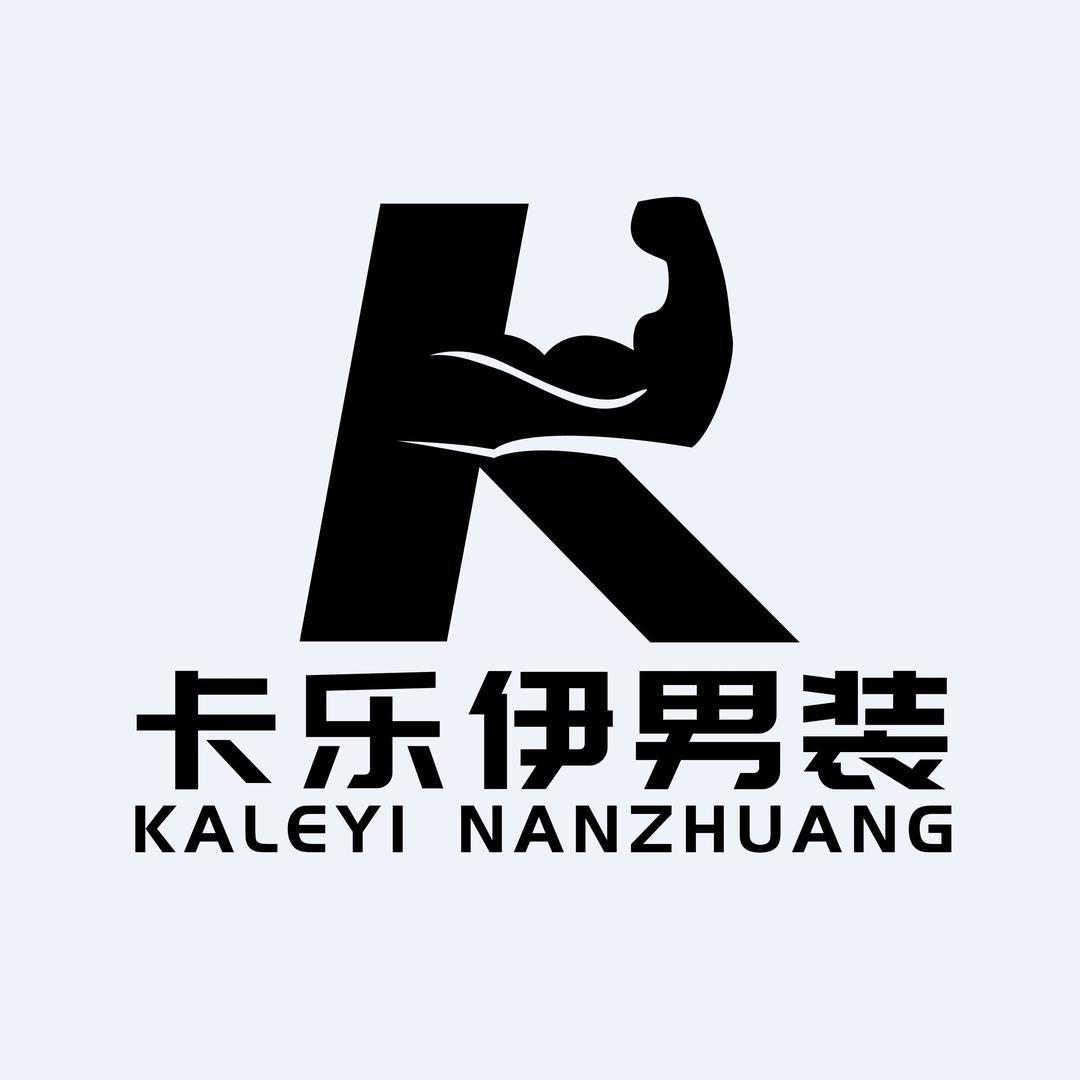 卡乐伊服饰精选