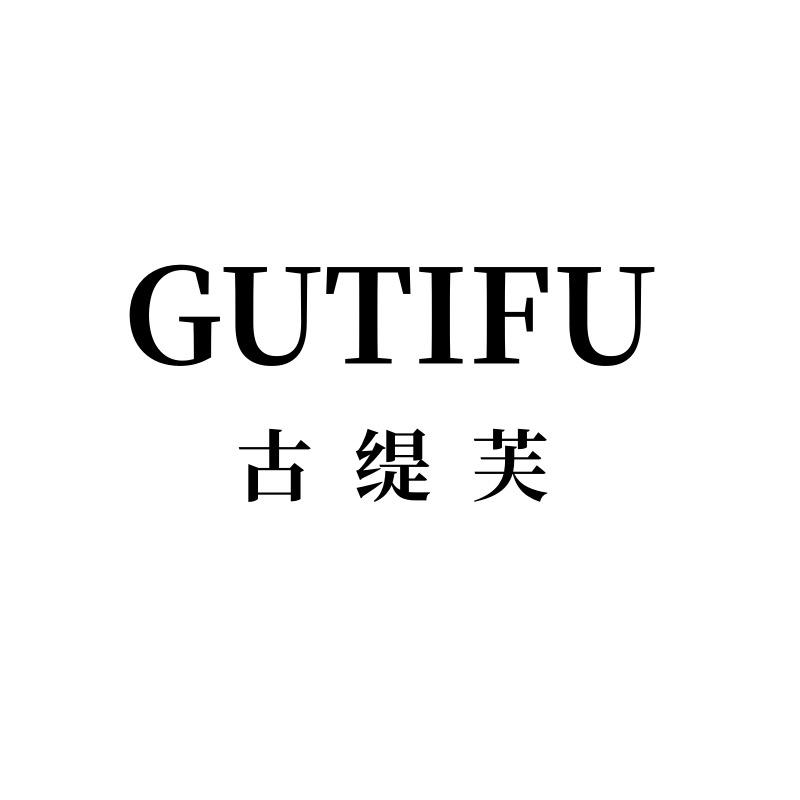 GUTIFU职业女装