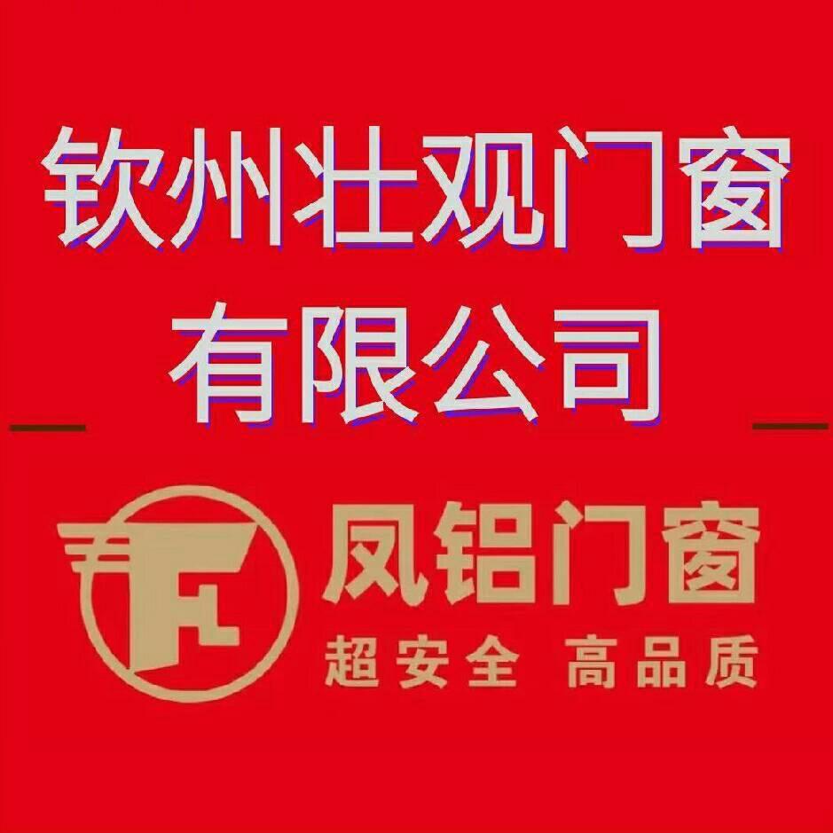 钦州门窗 、推拉窗 铝材批发