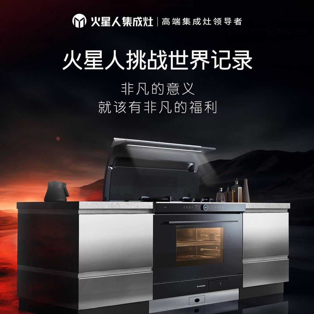 合川小妹儿家的集成灶