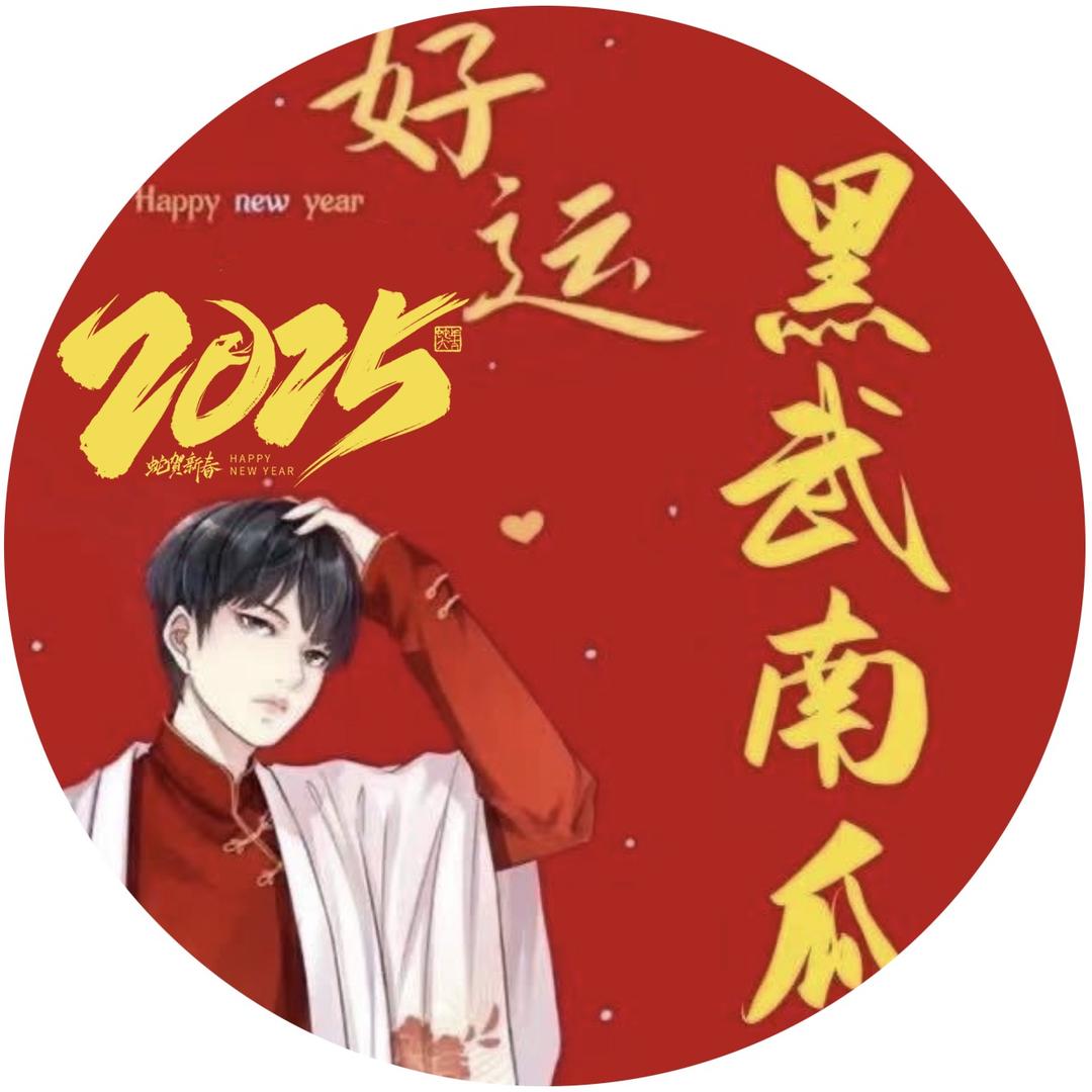 黑武南瓜