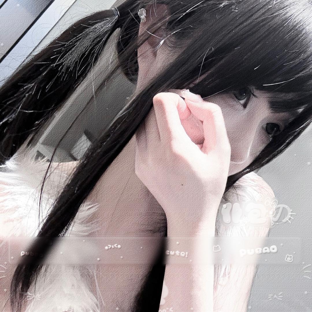 不丸了