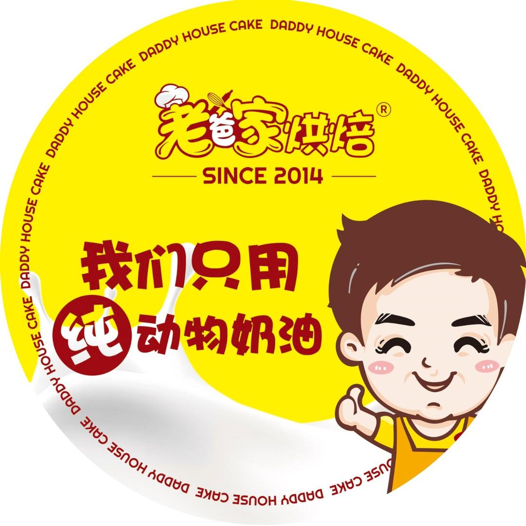 老爸家手工烘焙坊