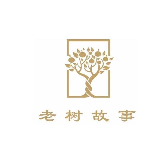 老树故事官方旗舰店