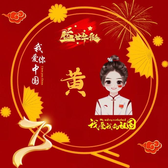 黄华
