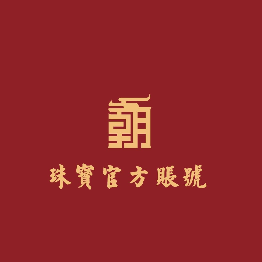 珠宝官方账号