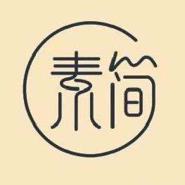 素简服饰个体店