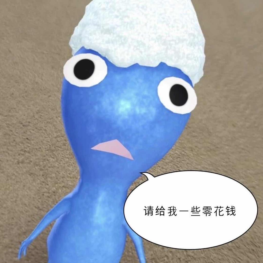 没钱还没颜