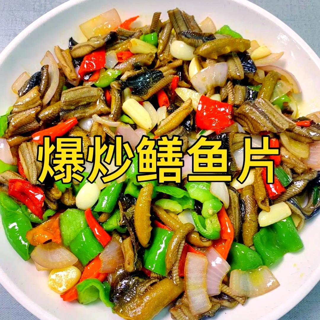 农村土家野黄鳝