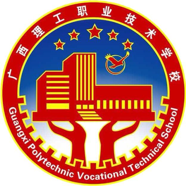 广西理工李老师