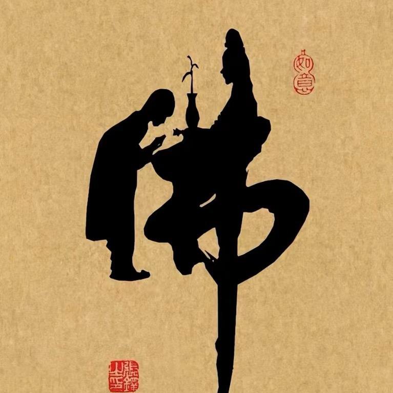 李浮生