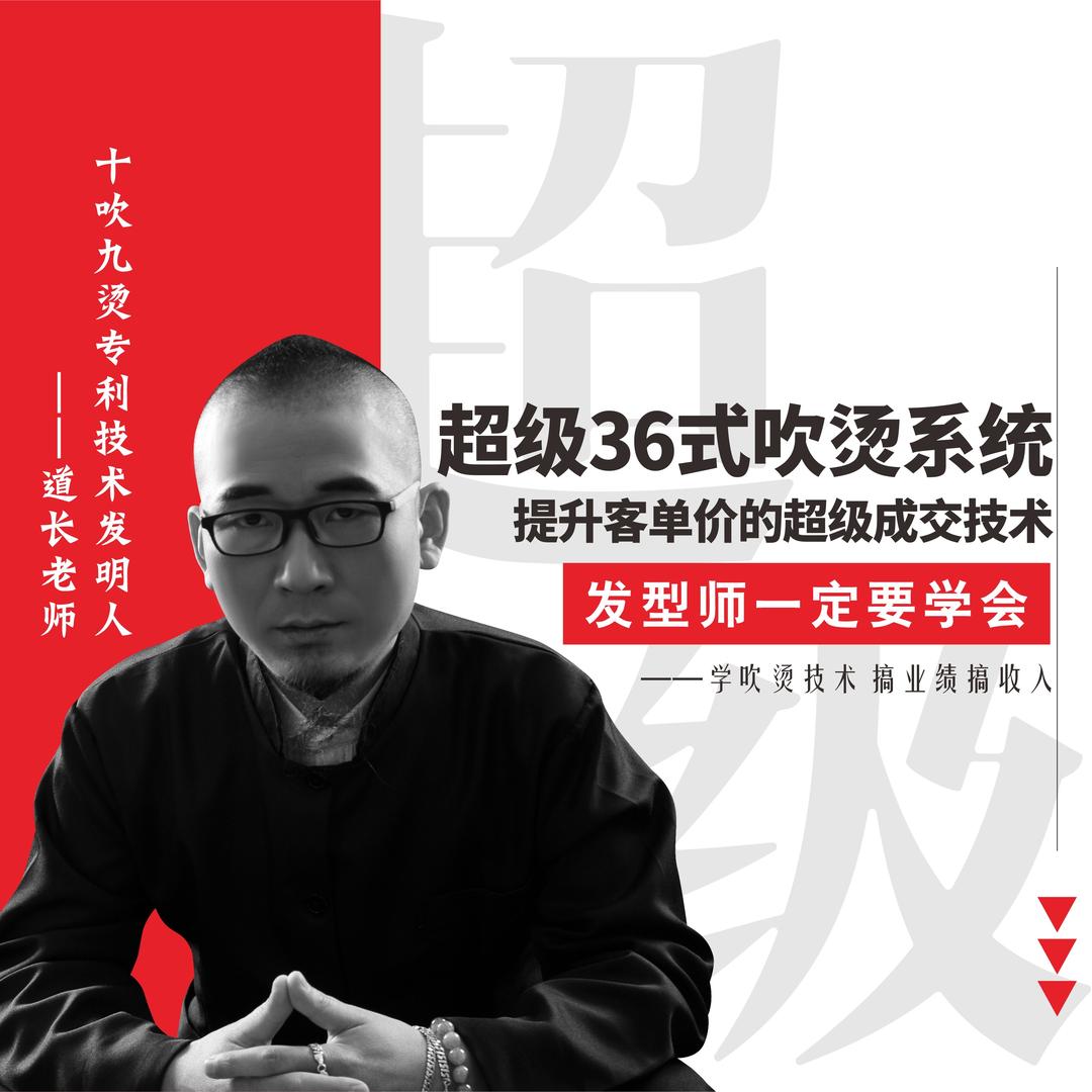 十吹九烫